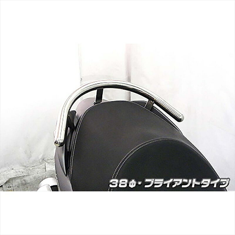 バイクパーツ 外装ウイルズウィン タンデムバー ブライアント φ38 4550255768096バーグマン200 JBK-CH41A 2BK-CH41A