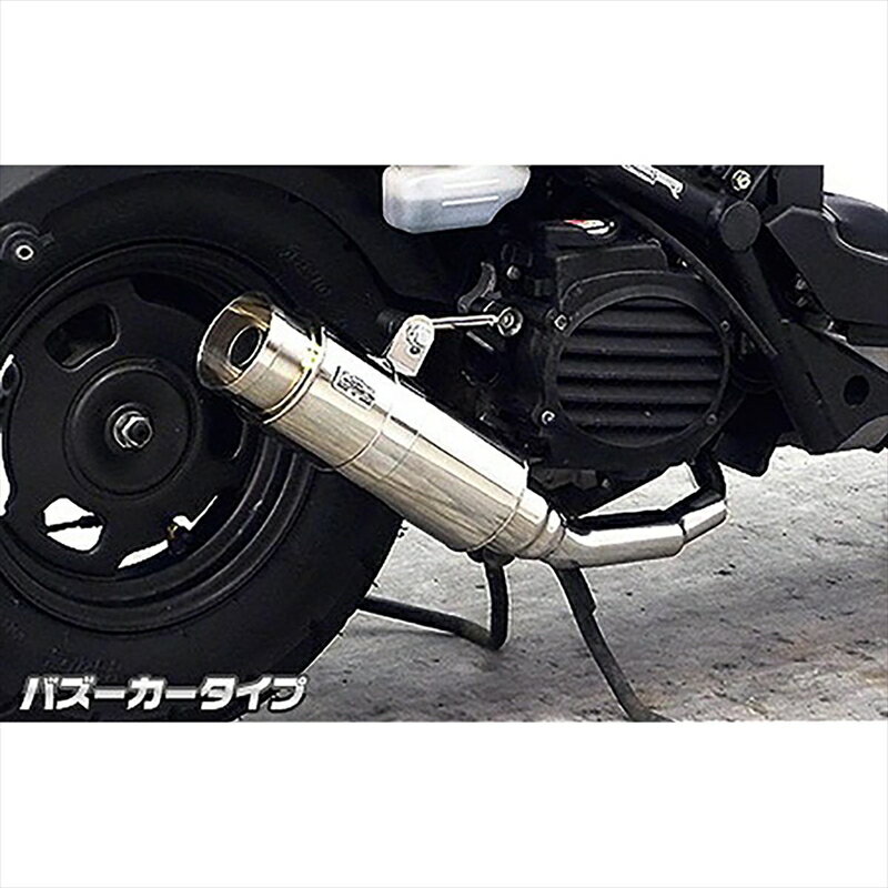 バイクパーツ マフラーウイルズウィン ロイヤルマフラー/バズーカ 872-59-02 4547567322580ZOOMER