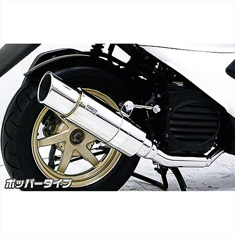 バイクパーツ マフラーウイルズウィン ロイヤルマフラー/ポッパー 922-59-03 4547567451303SMART DIO