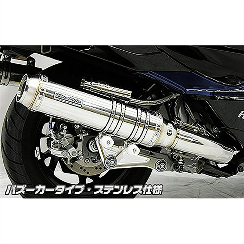 バイクパーツ マフラーウイルズウィン アルティメットマフラー/バズーカー SUS312-28-02 4547567866459SKYWAVE250(CJ44/45/46)