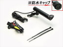【5日前後で発送】 バイク用品 ハンドルハリケーン HURRICANE クランプバー ショート15° USB電源付HU1032B 4936887017045取寄...