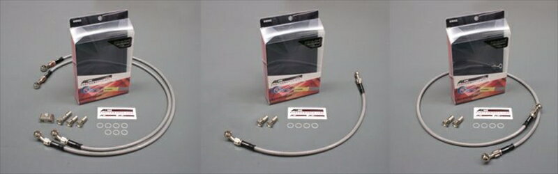 バイク用品 ブレーキホース クラッチホースAC PERFORMANCE LINE ACパフォーマンスライン アルミ メッキ (リア) BANDIT1250F(ABS) 10-1632151531 4538792661964取寄品 セール
