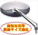 ハンドル Zipミラー ハーレーヨウ スリムライン1709 4945792317096取寄品