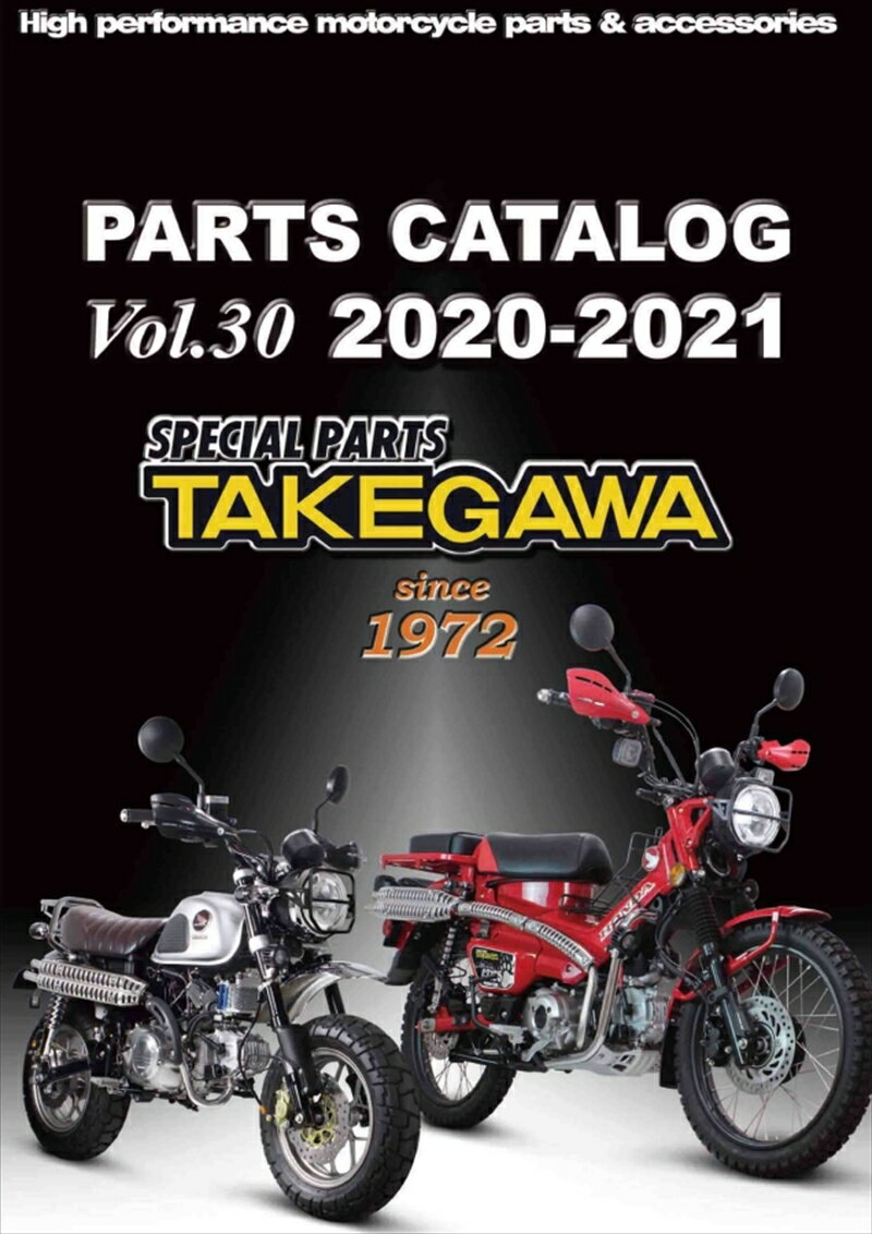 バイク用品 スペシャルパーツタケガワ SP武川 TAKEGAWA PARTS CATALOG 2020-2021 Ver.3010-01-0064 4514162286746取寄品 セール