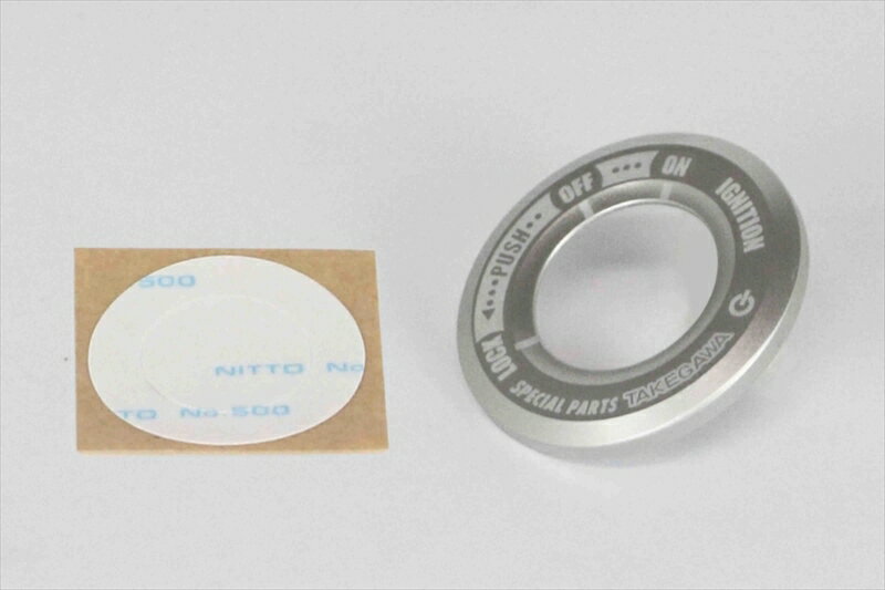 【5日前後で発送】バイクパーツ 電装系SP TAKEGAWA(スペシャルパーツタケガワ) メインスイッチカバー シルバー 05-09-00524514162288566