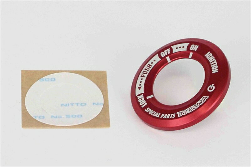 【5日前後で発送】バイクパーツ 電装系SP TAKEGAWA(スペシャルパーツタケガワ) メインスイッチカバー レッド 05-09-00544514162288580