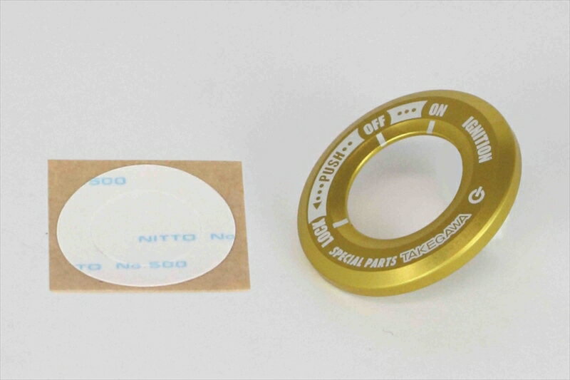 【5日前後で発送】バイクパーツ 電装系SP TAKEGAWA(スペシャルパーツタケガワ) メインスイッチカバー ゴールド 05-09-00554514162288597