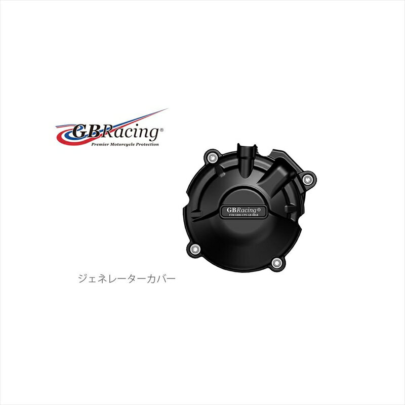バイクパーツ ジービーレーシング ジェネレーターカバー EC-CBR300R-2015-1 5053033013511CBR250R/300R 11-18