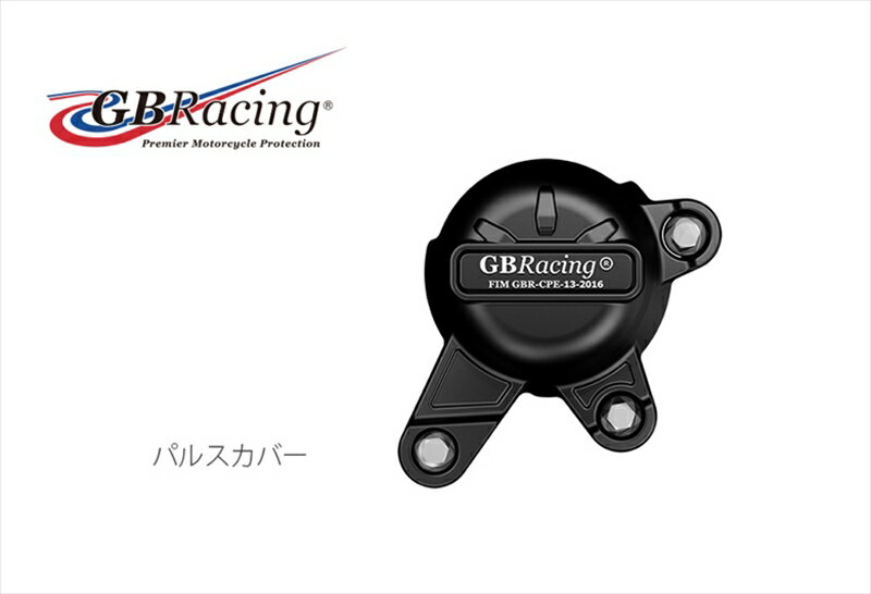 パルスカバー Z650/Ninja650 17-19EC-Z650-2017-3-GBR 5053033013863取寄品