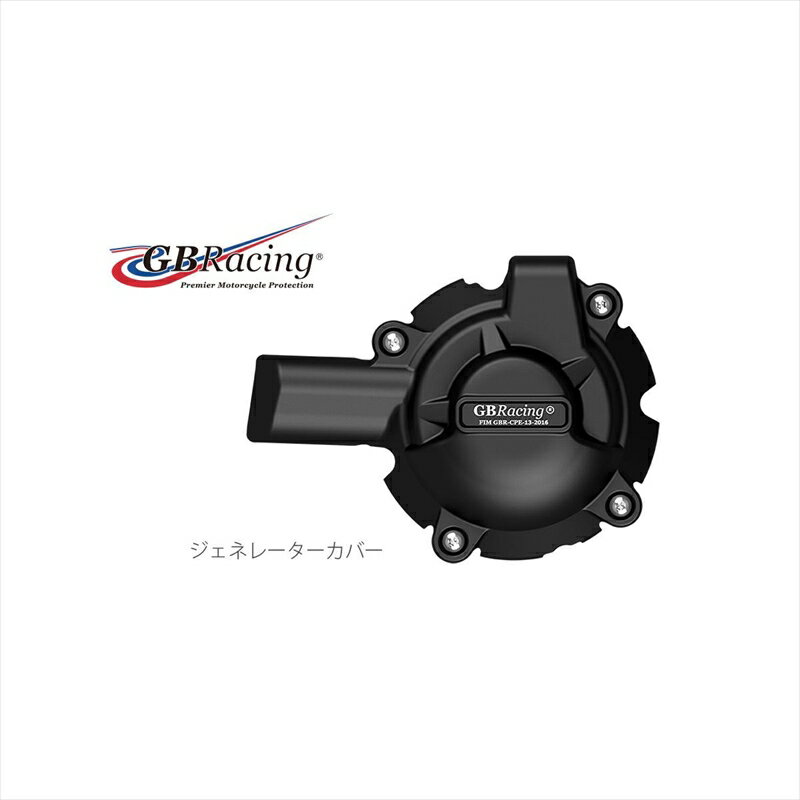 バイクパーツ ジービーレーシング ジェネレーターカバー EC-S1000RR-2019-1 5053033014334BMW S1000RR 19-