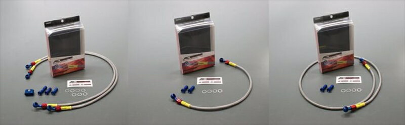 バイク用品 ブレーキホース クラッチホースAC PERFORMANCE LINE ACパフォーマンスライン アルミ BLU RED (フロント) スモーク VERSYS-X250(ABS) 17-18 TOURER(ABS) 17-1932075210S 4538792889