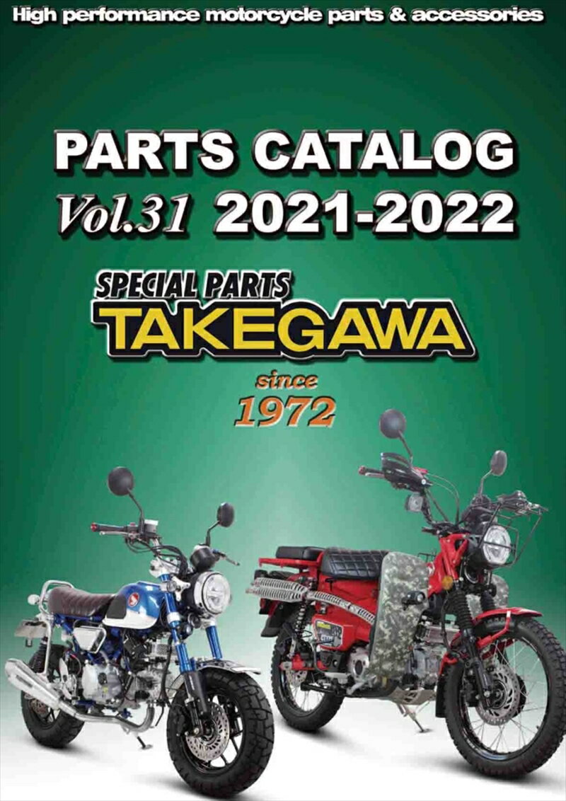 バイク用品 スペシャルパーツタケガワ SP武川 TAKEGAWA PARTS CATALOG 2021-2022 Ver.3110-01-0067 4514162291535取寄品 セール