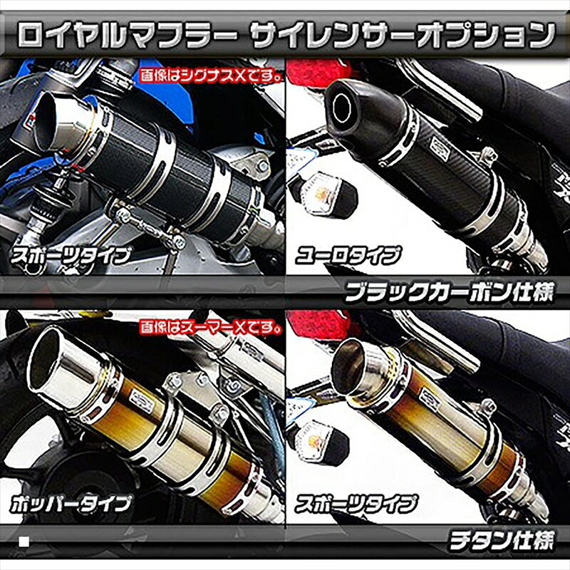 バイクパーツ マフラーウイルズウィン ロイヤルマフラー/ポッパー BLK・C1322-59-12 4548916017058GROM 1型(MSX125)