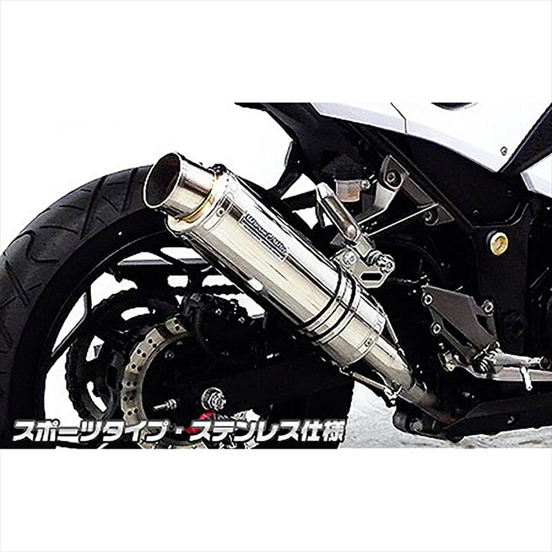 バイクパーツ マフラーウイルズウィン スリップオン スポーツ ステンレス1422-30-05 4548916343966NINJA250 JBK-EX250L