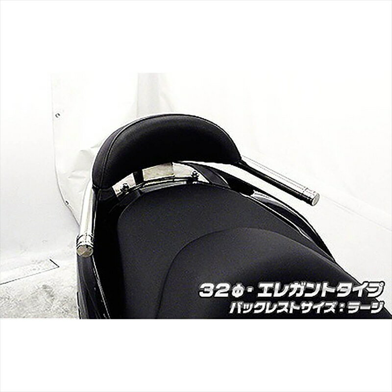 【ウイルズウィン】WirusWin Bレスト付タンデムバー ELG 32 L FORZA Si(MF12)■カタログ品番：P057-1145■メーカー品番：1363-11-02■JAN：4548916013784適応車両：FORZA Si（MF12） MF12 フォルツァ Si用 バックレスト付き 32Φタンデムバー エレガントタイプです。 ※車体型式：JBK-MF12 に適合します。 出来るだけ車体全体を低く見せるために、車体との一体感を追求したタンデムバーを開発いたしました！ 車体に沿うように低くデザインされているのでボディラインにフィットし、かつ極太の32mm径のステンレスパイプを採用しましたので、存在感、目立ち度は抜群です！仕上げはバフ掛けを施していますので、高級感タップリでドレスアップには最適の逸品です！ バーが極太なので、パッセンジャーが握りやすく力を入れやすいので、安全性も高くなっております。 パッセンジャーの快適性向上のため、大型バックレストを標準装備しております。 表面素材にはノーマルシートと似たシート生地を使用していますので、取って付けた感じは無くとてもマッチします。 オリジナルバックレストは型から興して製作していますので、見た目も良く耐久性に優れたしっかりとした作りになっています。 タンデムバーを取り付けるために一部ボディパネルを取り外す必要がありますが、外した後の目隠し用にステンレス製鏡面仕上げのカバーが付属しておりますので、違和感なく取り付けられるようになっております。 材質は耐久性、耐食性の高いステンレス製です。 デザインカスタム重視の方、タンデムが多い方などに特にオススメです。 WirusWinステッカー、WirusWinプレート付属。 画像注意書き ： ■商品分類：バイク用品、オートバイ（モーターサイクル）パーツ ■カテゴリ：車、バイク、自転車 ＞ バイク ＞ 外装パーツ ＞ グラブバー、タンデムグリップ ■対象：男性(メンズ)、女性(レディース) ■用途：ツーリング(ロングツーリング)、通勤、通学 ※号機番号と適応車種を必ずご確認のうえ、ご注文くださいますようお願い致します。ご不明点等は、ご注文前にお問合せください。 ※掲載商品と実際の商品との色合いが異なる場合がございます。ご了承の程、宜しくお願い致します。 ※商品は予告なく仕様の変更や販売を終了している場合がございますので予めご了承下さい。 ※画像は装着画像や塗装済みのイメージ画像の場合がございます。 ※画像に含まれる、小道具等は商品には含まれておりません。 ※画像は装着イメージです。車両本体は商品に含まれておりません。