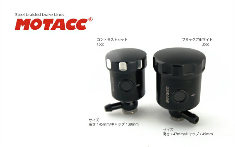 マスタータンク 25cc L字90°/8mm コントラストカットM-RT25-CL8 4580400652833取寄品
