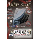 保管 盗難防止 バイクスーツver5 S HMD-054960724705024 4960724705024取寄品