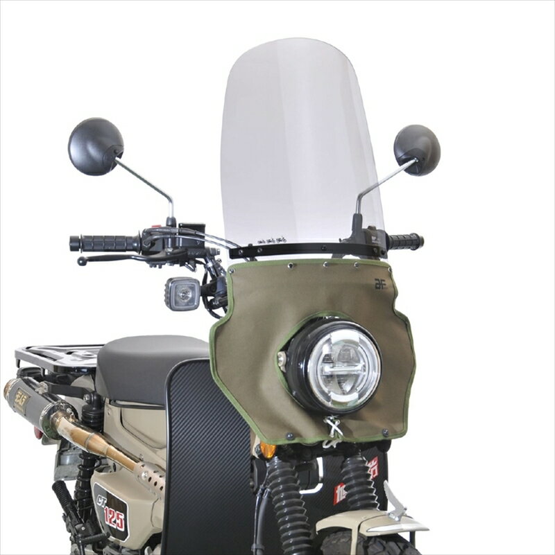 【5日前後で発送】 外装 エ-エフアサヒ アサヒフウボウ ロング風防 カーキたれ CT125 2BJ-JA55/8BJ-JA65 CT-T12 4560122614142 取寄品