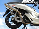 マフラー ベリアル ベリアル セクターS 1型 PCX125 H16-09-00 4548916300006 取寄品