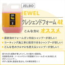 メンテナンス ヴァレンティ ジェルボ ジュエル クレシェンドフォーム 4L JELBO-SP-20-4L JELBO-SP-20-4L 458988875978...