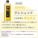 バイクパーツ 洗車用ケミカル メンテナンスヴァレンティ ジェルボ ジュエル クレシェンド JELBO-SP-10JELBO-SP-10 4589888757689