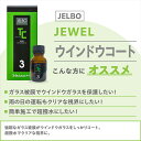 バイクパーツ 洗車用ケミカル メンテナンスヴァレンティ ジェルボ ジュエル ウインドウコート JELBO-TC-30JELBO-TC-30 4589888757...