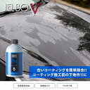 バイクパーツ 洗車用ケミカル メンテナンスヴァレンティ ジェルボ ジュエル コートリムーバー JELBO-RM-50JELBO-RM-50 4589888757...