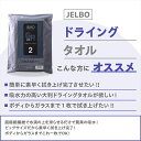 バイクパーツ 洗車用ケミカル メンテナンスヴァレンティ ジェルボ ドライングタオル 60cm×90cm グレー JELBO-GR-20JELBO-GR-20 4589888757856