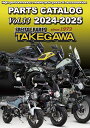 【5日前後で発送】バイクパーツ SP TAKEGAWA(スペシャルパーツタケガワ) TAKEGAWA PARTS CATALOG10-01-00814514162841891