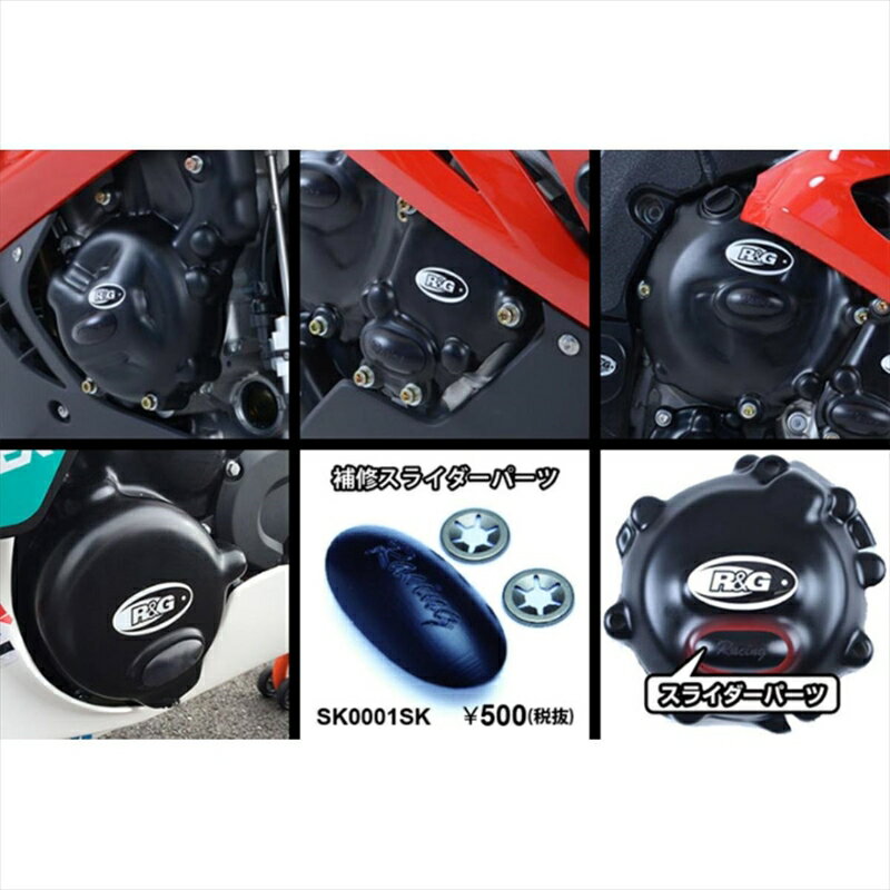 バイクパーツ アールアンドジー RACING-ENGINE CASE COVERRG-ECC0318R 4580779594703DL1050 V-Strom/XT(20-) Right side generator cover