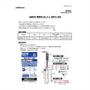 バイクパーツ 電子機器類ミツバサンコーワ 電源取り出しキットEDR-P07 4956170052010EDR用(2)