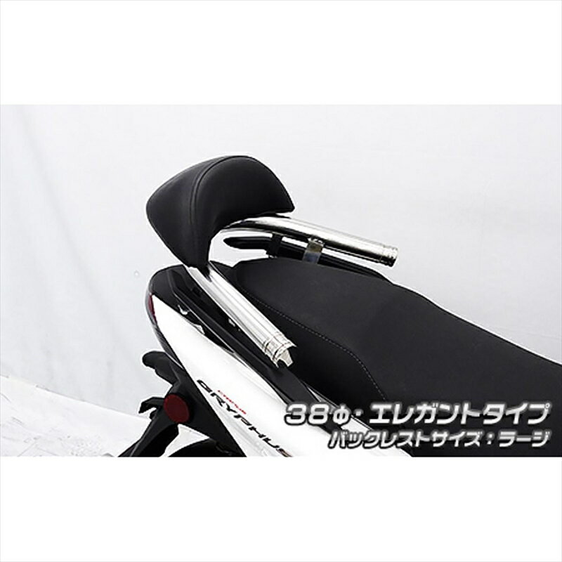 バイクパーツ 外装ウイルズウィン Bレスト付タンデムバー38/ELG/L 4550255864682シグナスグリファス 8BJ-SEJ4J
