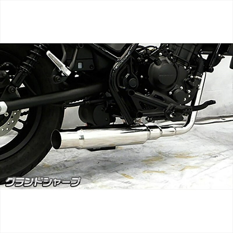 バイクパーツ マフラーウイルズウィン グランドシャープ スリップオン 4550255570187DRAGSTAR250 BA-VG02J