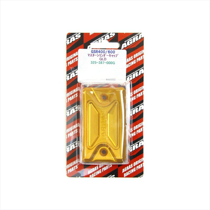 バイクパーツ アグラス マスターシリンダーキャップ ゴールド 325-387-000G 4548664107384GSR400/600