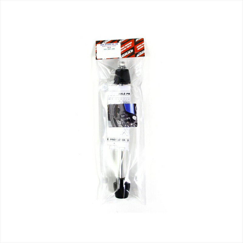 バイクパーツ 外装アグラス Fアクスルプロテクター コーン/ブラック 343-384-J0B 4547424485892ジュラコン　GSXR1000 05-09
