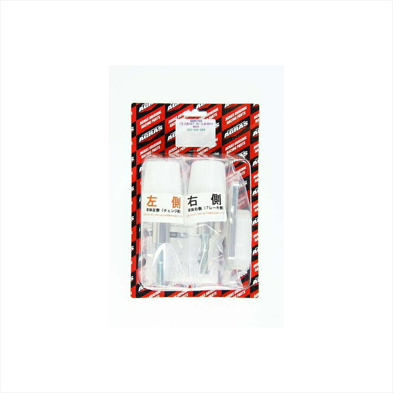 ■メーカー名：AGRAS(アグラス) ■メーカー品番：342-399-004X ■JAN：4548664830053 ・適応車両：GSR750 商品説明 レーシングスライダーの3点SET フレームφ50（左右）＋スターターA スライダー部分（ジュラコン）に関しては「ロゴ有」か「ロゴ無」かを選べますので下方記載の品番補足からご希望の商品をお選びください 備考 ※品番補足（ロゴ有とロゴ無があるのでご注意ください） 342-399-004　 　ロゴ無　ジュラコン/ホワイト 342-399-004B 　 ロゴ無　ジュラコン/ブラック 342-399-004X　　ロゴ有　ジュラコン/ホワイト 342-399-004BX 　ロゴ有　ジュラコン/ブラック タイプ：3点セット スターターA カラー：ジュラコン：ホワイト 材質[素材]：アルミベース + ジュラコン 加工[有/無]：無 仕様：ロゴ有（フレームタイプ） キット内容：フレームタイプ(左右)φ50+スターターA ※画像注意書き ： 画像1： 画像2：画像はブラックです。ロゴ無しです。 画像3：画像はブラックです。ロゴ無しです。 画像4：画像はブラックです。 画像5： 画像6： 画像7： 画像8： 画像9： 画像10： ■カテゴリ：車用品・バイク用品 ＞＞ バイク用品 ＞＞ パーツ ＞＞ 外装パーツ ＞＞ スライダー ■分類：バイク用品,バイクパーツ（オートバイ/二輪車/モーターサイクル） ■有名バイク：ネイキッド,アメリカン,モタード,デュアルパーパス,レーサーレプリカ・スーパースポーツ,ツアラー/クルーザー,ミニバイク,ビッグスクーター,スクーター(原付バイク),ビジネスバイク,オンロード,オフロード,電動 ■キーワード：ツーリング(ロングツーリング),通勤,通学,ソロ,街乗り
