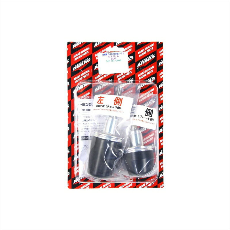 バイクパーツ 外装アグラス Rスライダー フレーム 黒 342-701-000B 4548664698974BMW S1000RR -11
