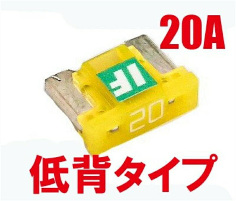 バイクパーツ 電装系アディオ ICE FUSE BK56008 4582437432679低背 20A IF-LP20A 汎用