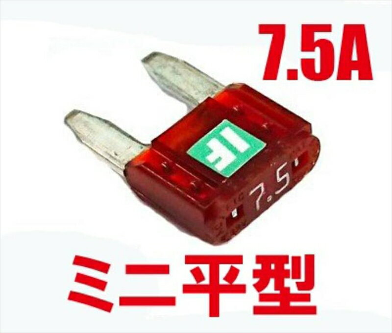 バイクパーツ 電装系アディオ ICE FUSE BK56105 4582437432747MINI 7.5A IF-MIN7.5A 汎用