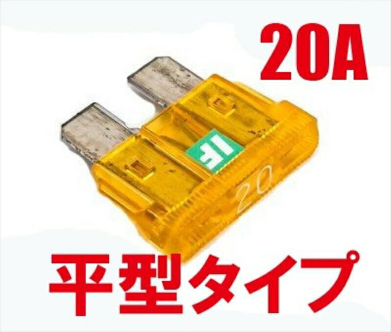 バイクパーツ 電装系アディオ ICE FUSE BK56208 4582437432853平型 20A IF-ATO20A 汎用