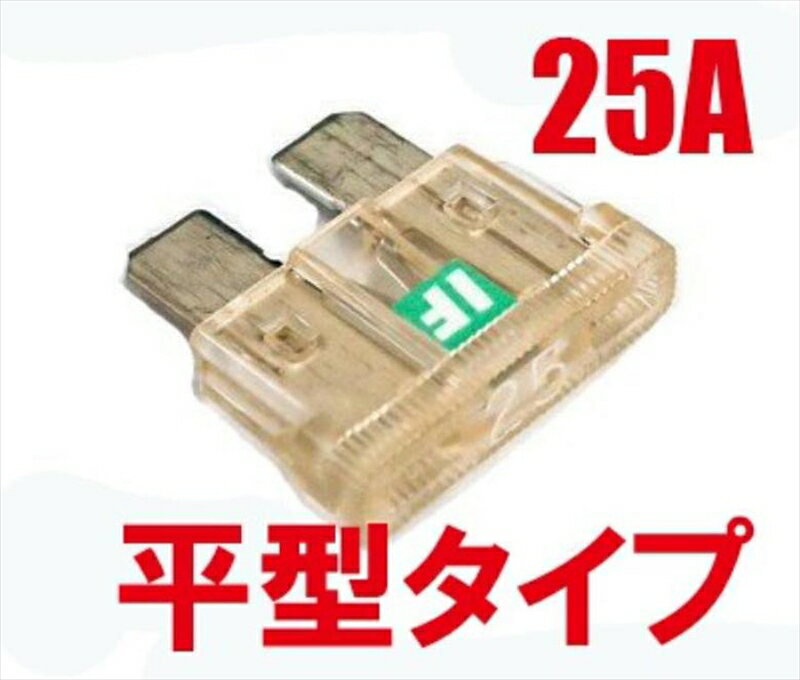 バイクパーツ 電装系アディオ ICE FUSE BK56209 4582437432860平型 25A IF-ATO25A 汎用