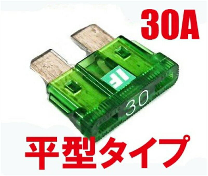 バイクパーツ 電装系アディオ ICE FUSE BK56210 4582437432877平型 30A IF-ATO30A 汎用