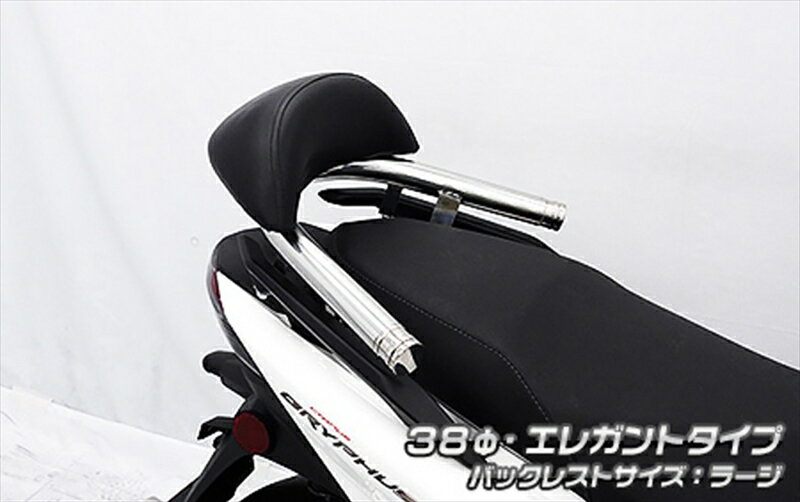 バイクパーツ 外装ウイルズウィン Bレスト付タンデムバー38/ELG/S シグナスグリファス 8BJ-SEJ4J 4550646153630