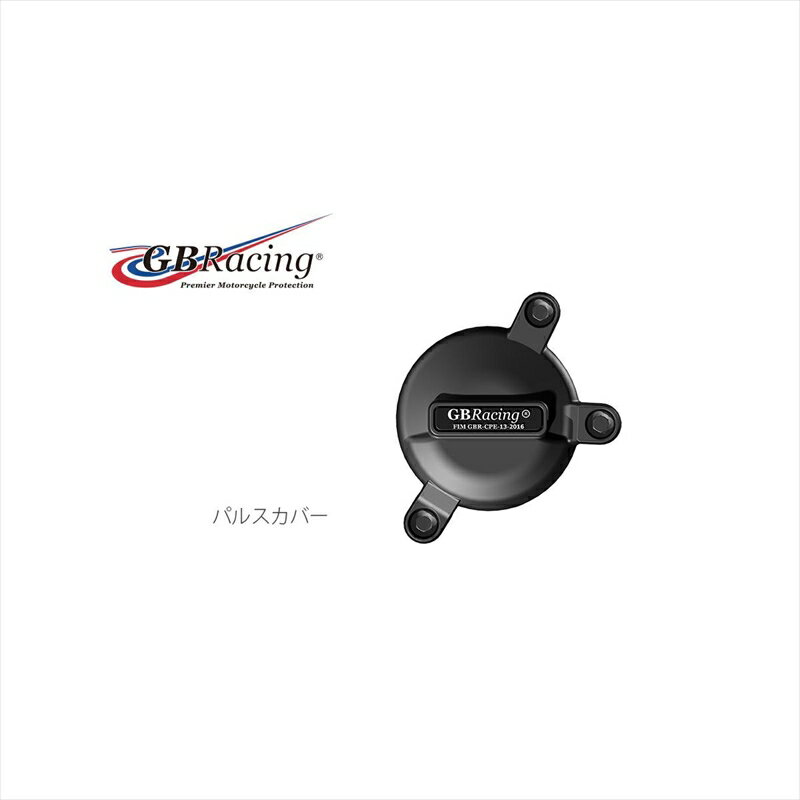 バイクパーツ ジービーレーシング スターターカバーEC-GSXR600-K6-2-1 5053033002980GSX-R600/750 06-20