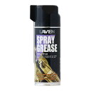 【在庫有り】バイクパーツ メンテナンスLAVEN(ラベン) スプレーグリス 300mL97837-52306 4997837523061