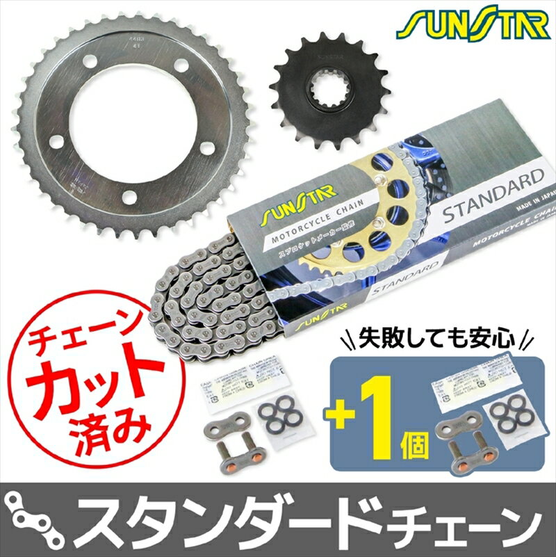 バイクパーツ 駆動系サンスター スプロケ F・Rスプロケット チェーン・セット 525 18T/41Tスチール 116LスタンダードKS4F215 4570011700405
