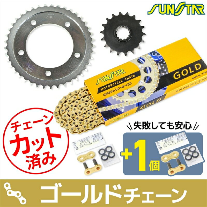 バイクパーツ 駆動系サンスター スプロケ F・Rスプロケット チェーン・セット 525 18T/41Tスチール 116LゴールドKS4F217 4570011700429