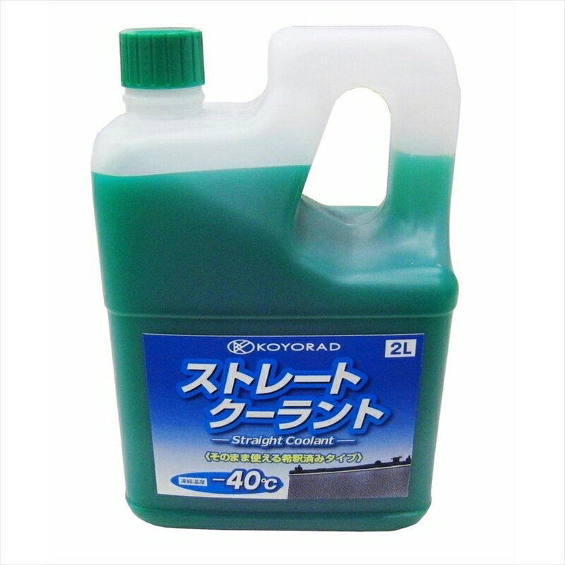 バイクパーツ メンテナンスKOYORAD(コーヨーラジエター) ロングライフクーラント 緑 2L 45824035916694..