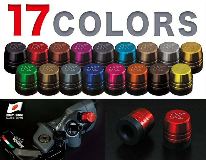 バイクパーツ KOHKEN(コーケン) CNCブリードキャップ 2個セット KOK-1029-YL4550255452056