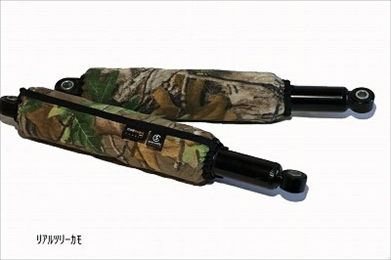バイクパーツ SONICCRAFTY(ソニッククラフティ) サスペンションカバー リアルツリーHC-0002SUS-RT4550255929992